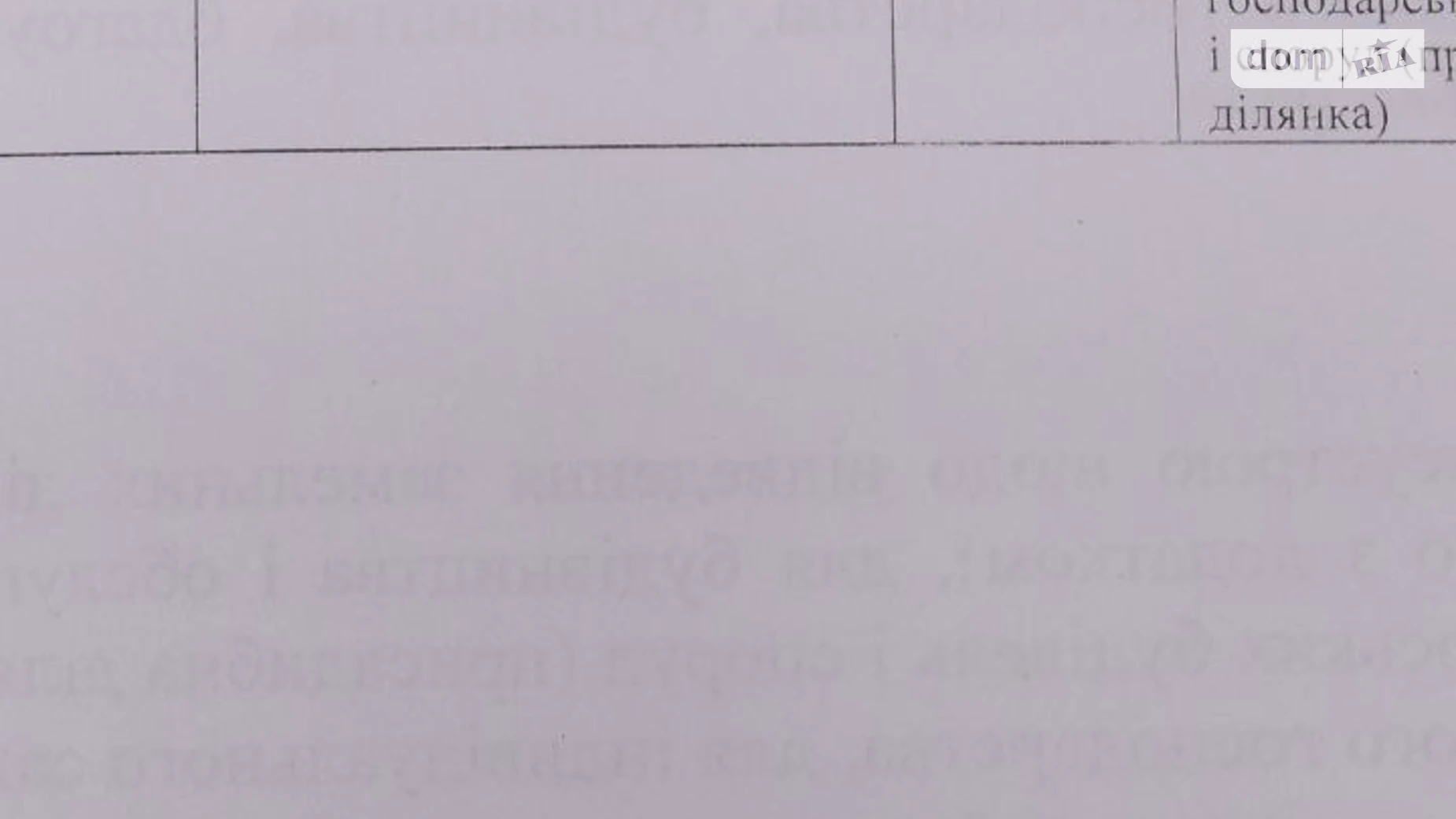 Продается земельный участок 0.2101 соток в Ровенской области, цена: 2100 $ - фото 5