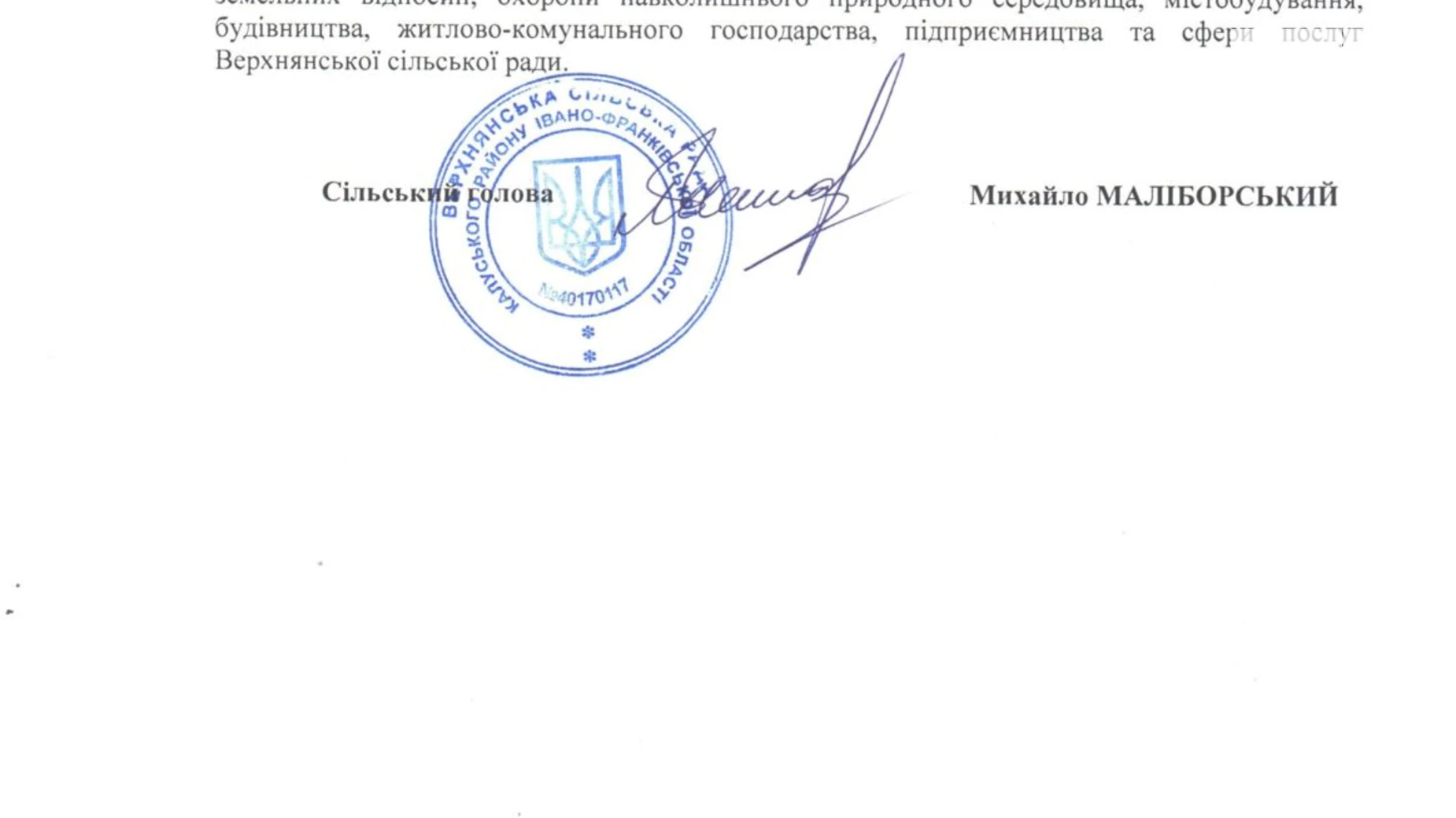 Сдается в аренду земельный участок 12.6026 соток в Ивано-Франковской области, цена: 27043 грн - фото 3