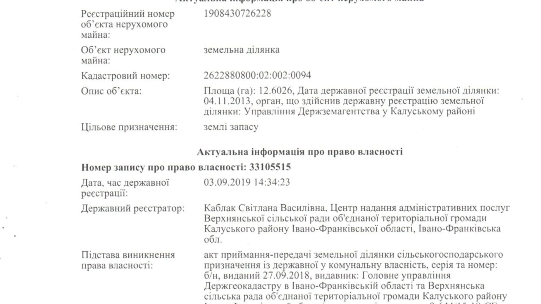 Сдается в аренду земельный участок 12.6026 соток в Ивано-Франковской области, цена: 27043 грн - фото 4