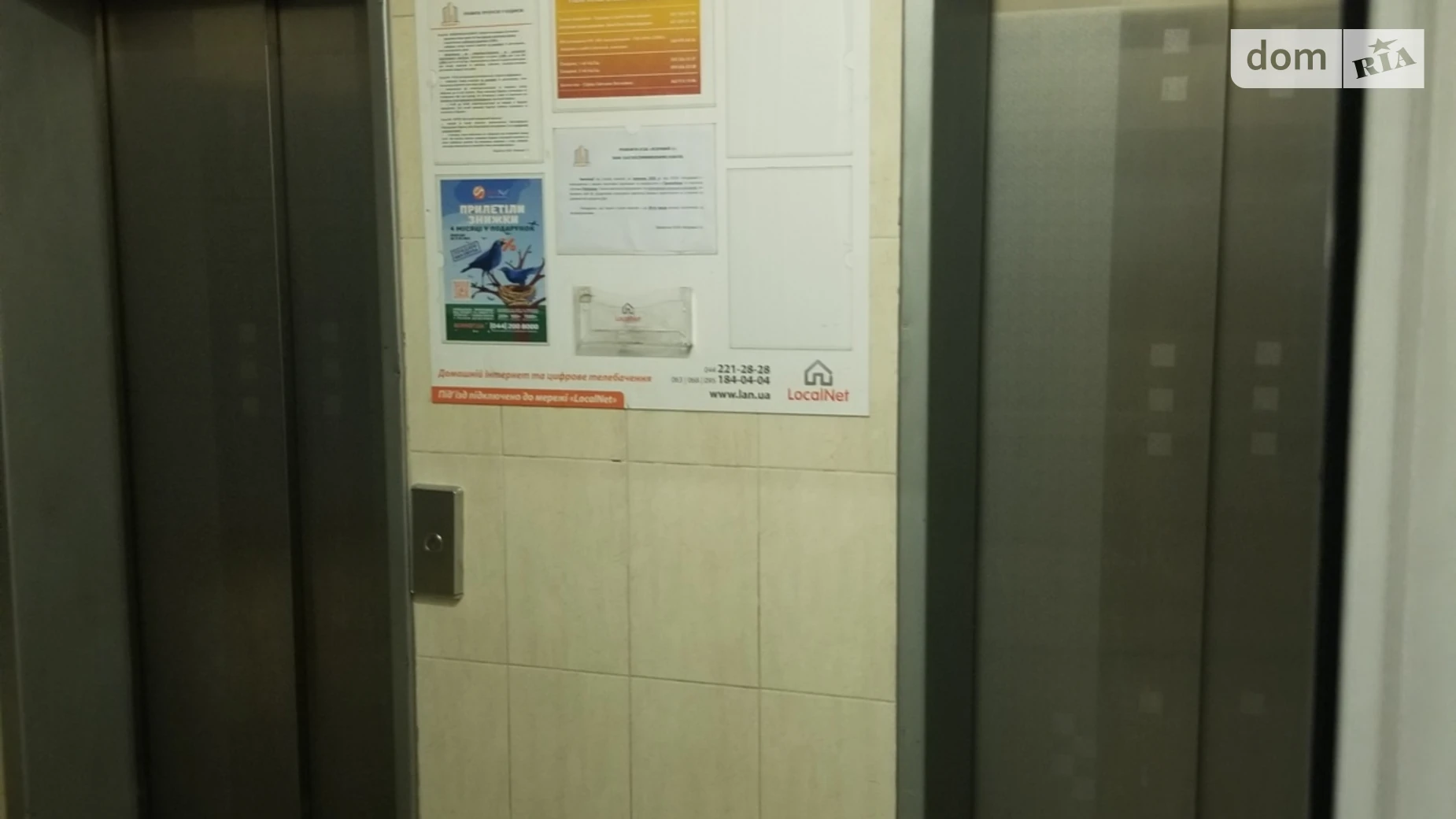 ул. Семьи Кульженко(Петра Дегтяренко), 33 Минский Массив Киев ЖК Яскравый Минская - фото 5