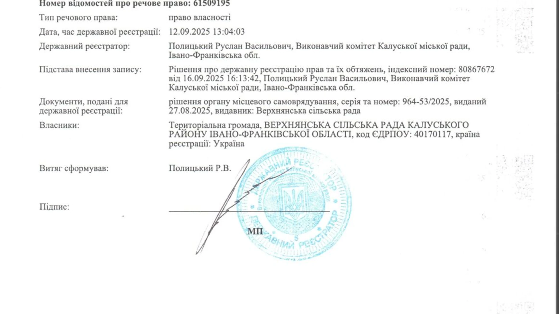 Сдается в аренду земельный участок 4.3 соток в  области, цена: 2483 грн - фото 2
