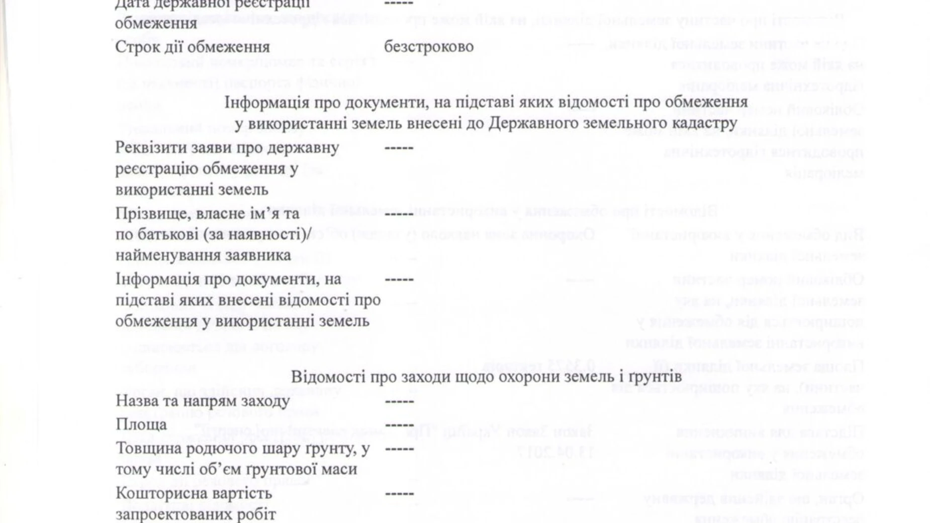 Сдается в аренду земельный участок 1.4505 соток в Тернопольской области, цена: 243491 грн - фото 2