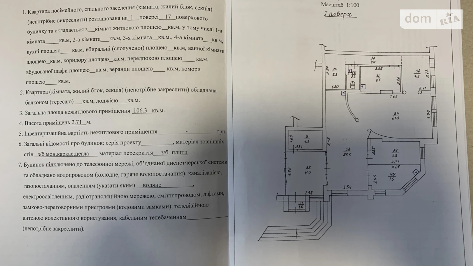ул. Лагуновой, 18Б Массив Бровары, цена: 298500 $ - фото 2