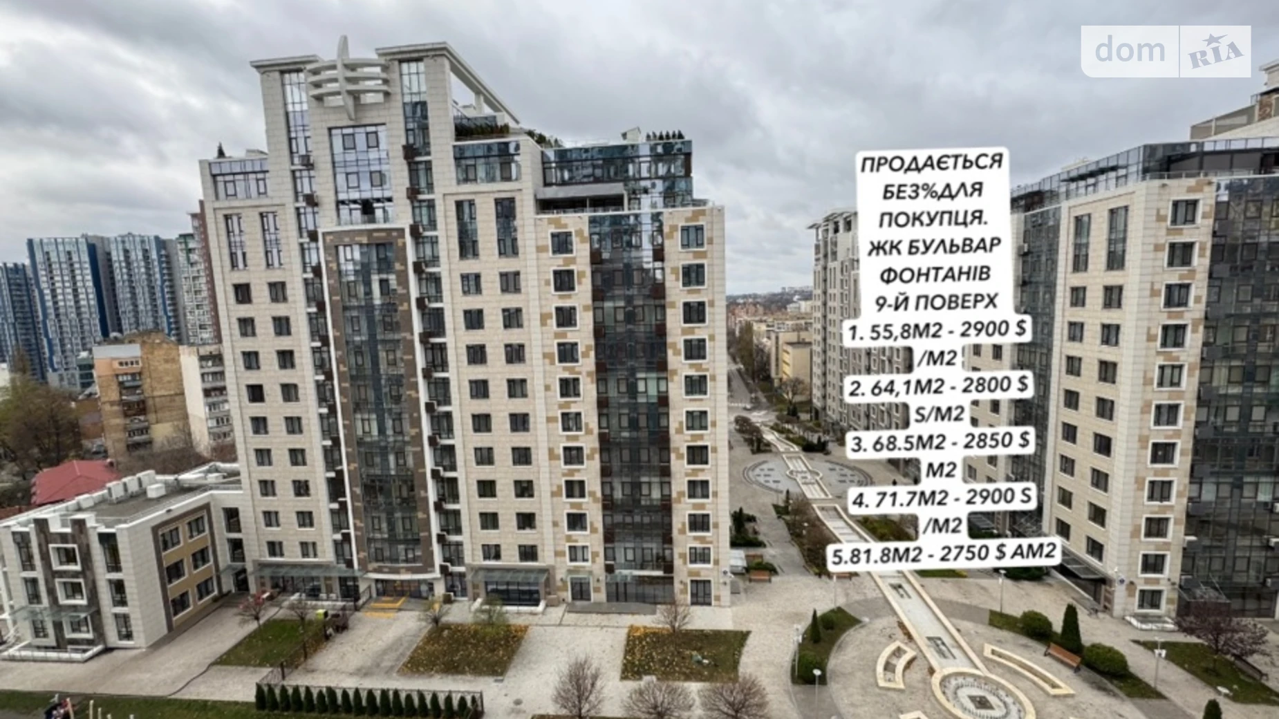 Продається 2-кімнатна квартира 65 кв. м у Києві, вул. Саперне Поле, 5А - фото 4