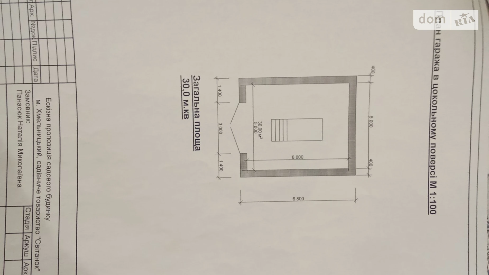 Продається одноповерховий будинок 175 кв. м з бесідкою, цена: 110000 $ - фото 3