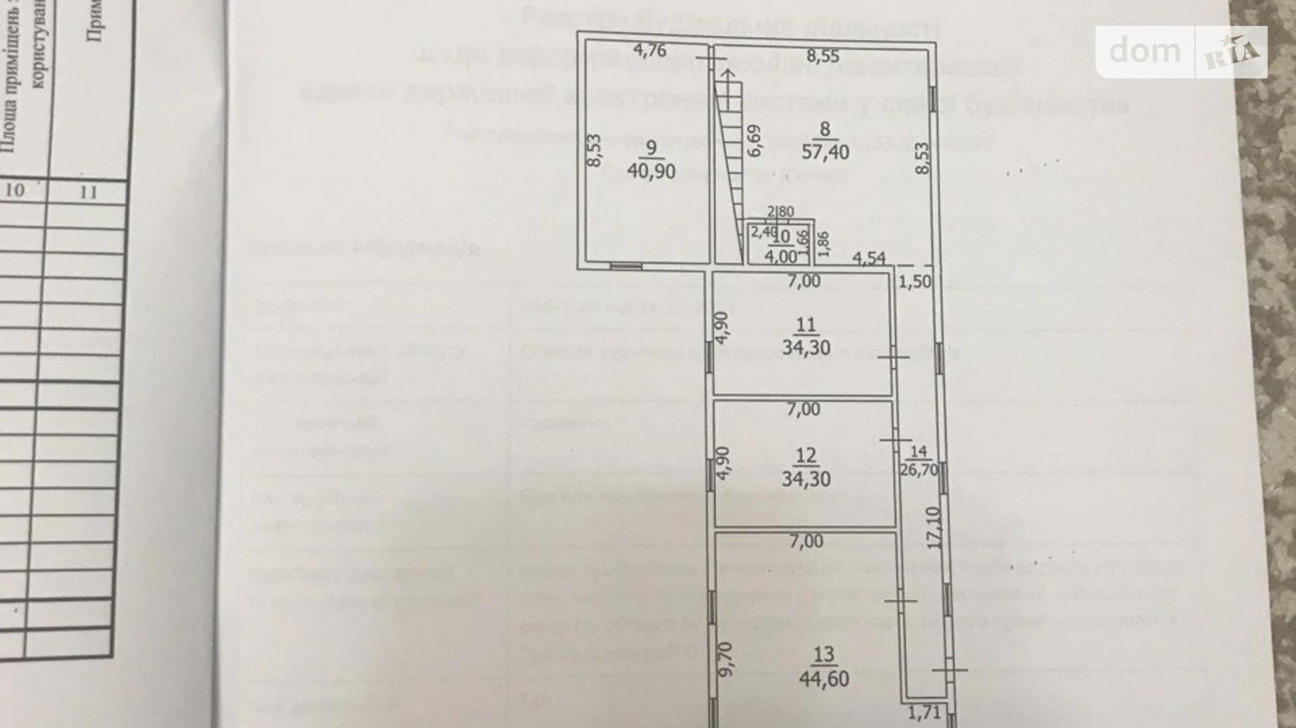 ул. Таращанская, 209А Таращанский Белая Церковь, цена: 280000 $ - фото 4