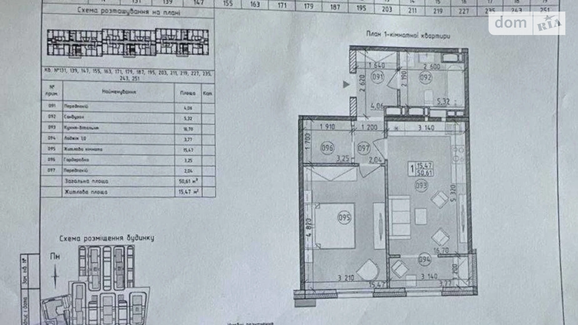 Продается 1-комнатная квартира 51 кв. м в Киеве, ул. Михаила Максимовича, 26В - фото 2