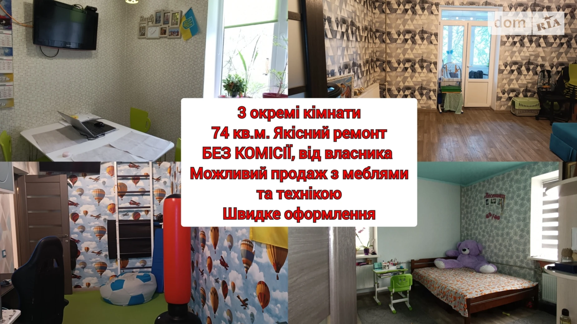 Продается 3-комнатная квартира 74.5 кв. м в Николаеве, просп. Героев Украины - фото 2