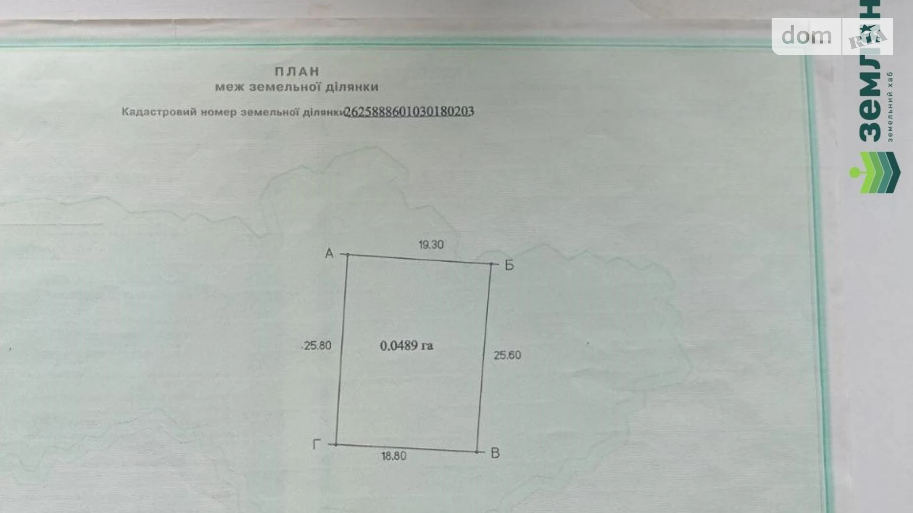 Продается земельный участок 4.89 соток в Ивано-Франковской области, цена: 6000 $ - фото 2
