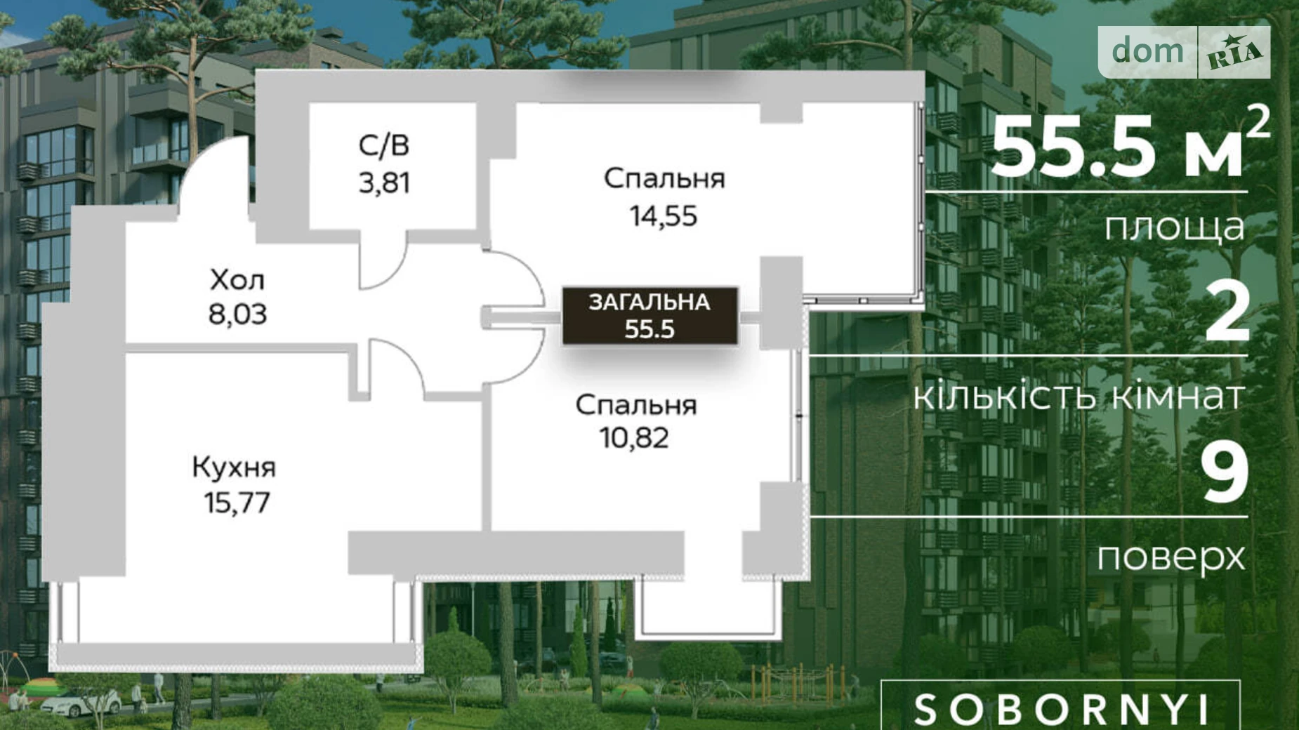 Продается 2-комнатная квартира 55.5 кв. м в Гостомеле, ул. Соборная, 1 - фото 5