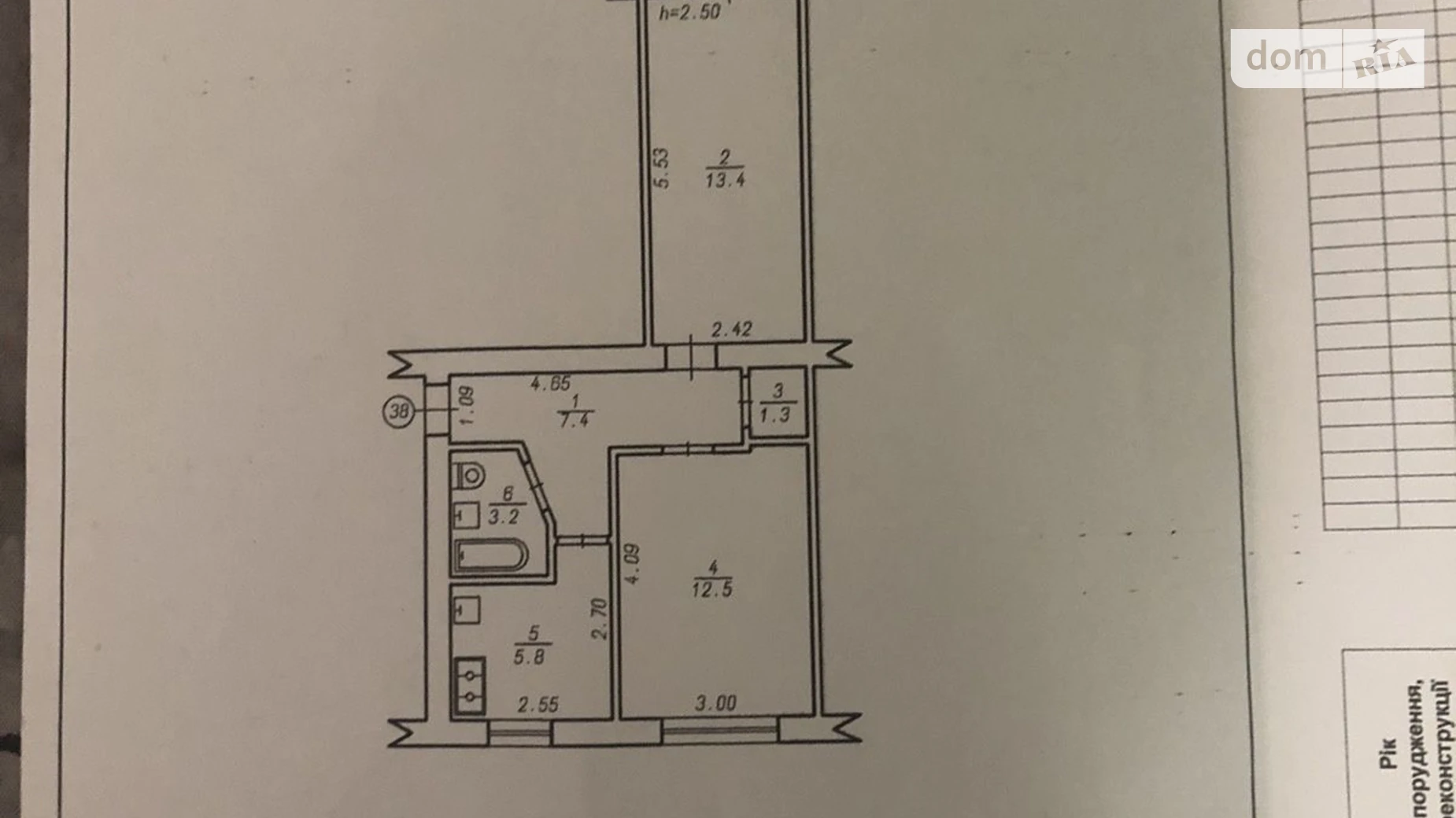 Продается 2-комнатная квартира 44.5 кв. м в Хмельницком, Львовское шоссе, 47 - фото 5