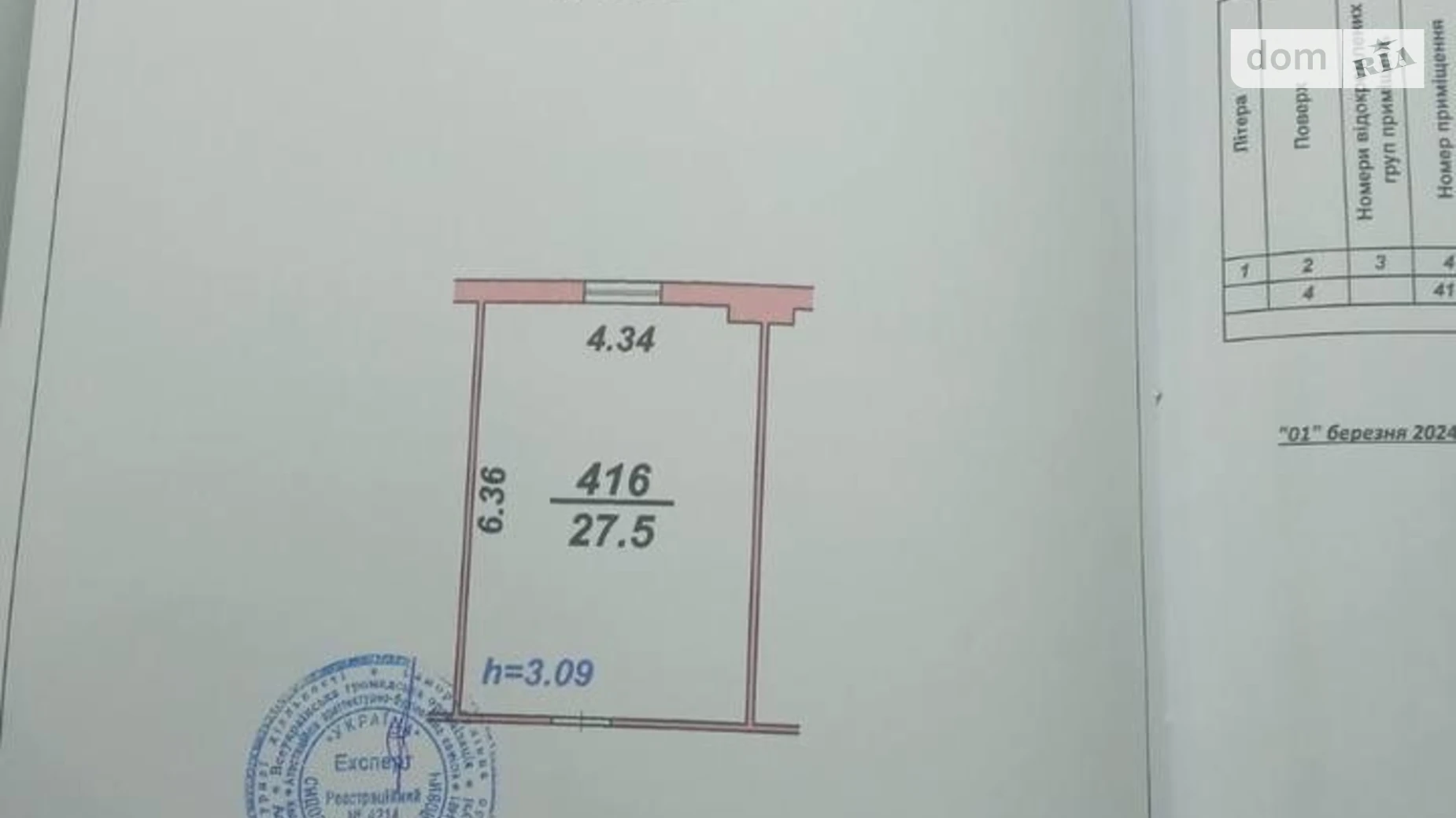 Продается помещения свободного назначения 27.5 кв. м в 8-этажном здании, цена: 28500 $ - фото 4
