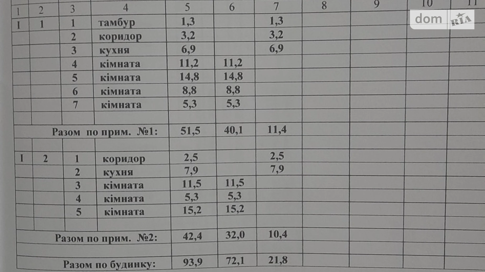 Продается часть дома 42.4 кв. м с балконом, цена: 33000 $ - фото 3