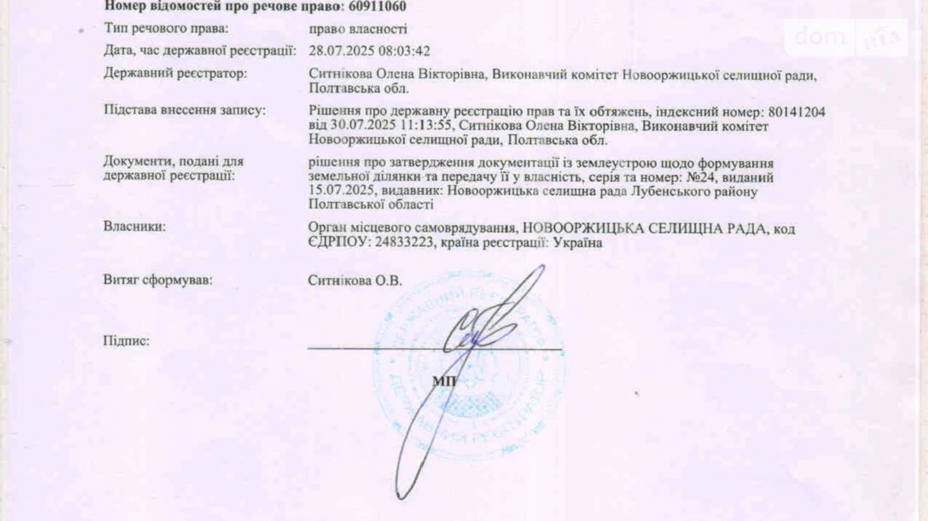 Сдается в аренду земельный участок 1.6545 соток в  области, цена: 6474 грн - фото 2
