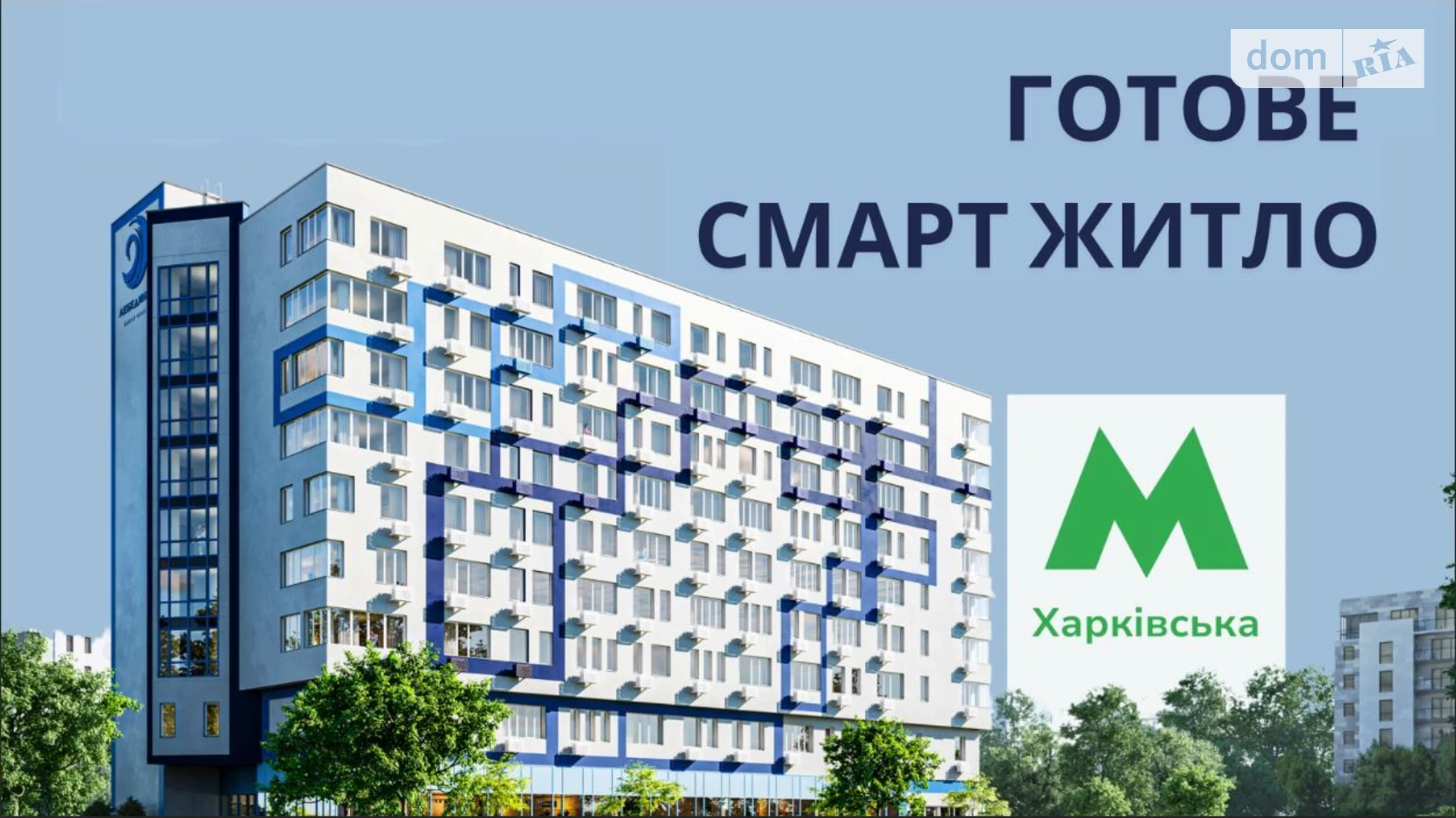 Продается 1-комнатная квартира 26.87 кв. м в Киеве, ул. Ревуцкого, 54 - фото 2