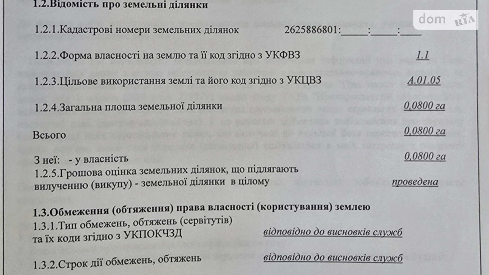 Продается земельный участок 8 соток в Ивано-Франковской области, цена: 6000 $ - фото 3