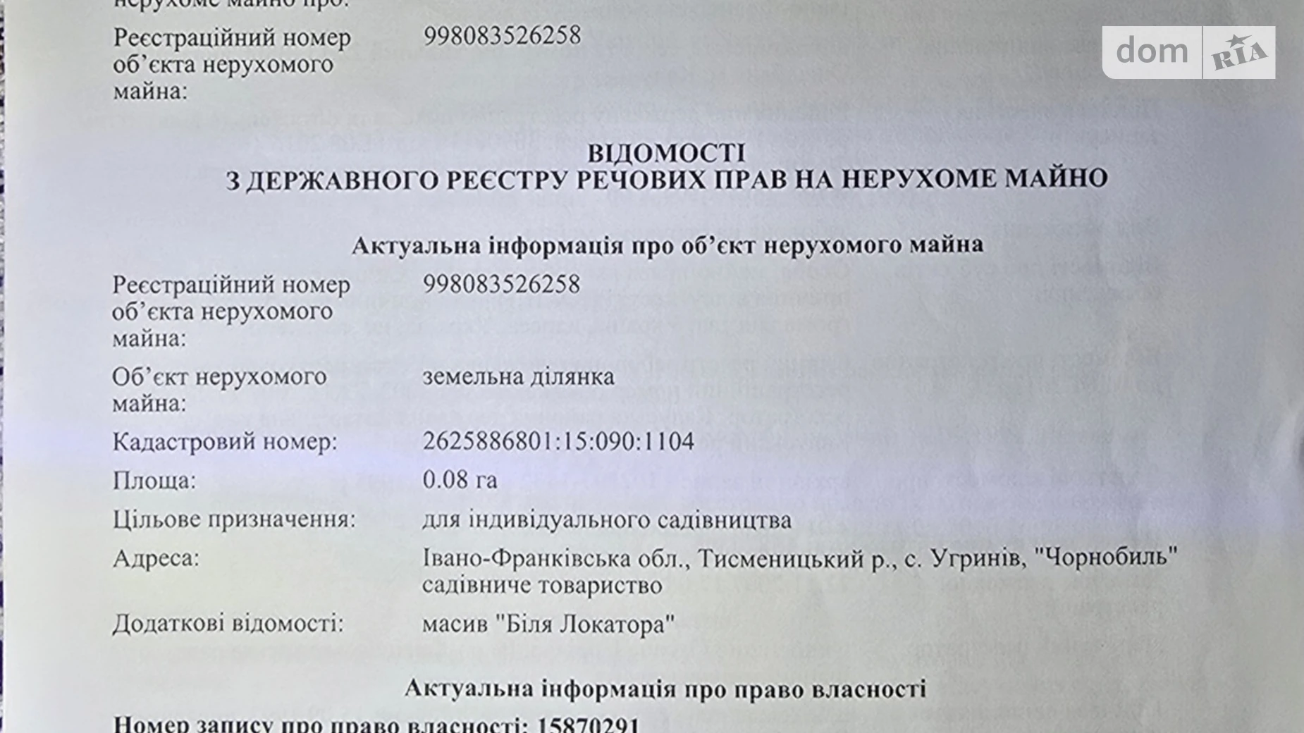 Продается земельный участок 8 соток в Ивано-Франковской области, цена: 6000 $ - фото 2