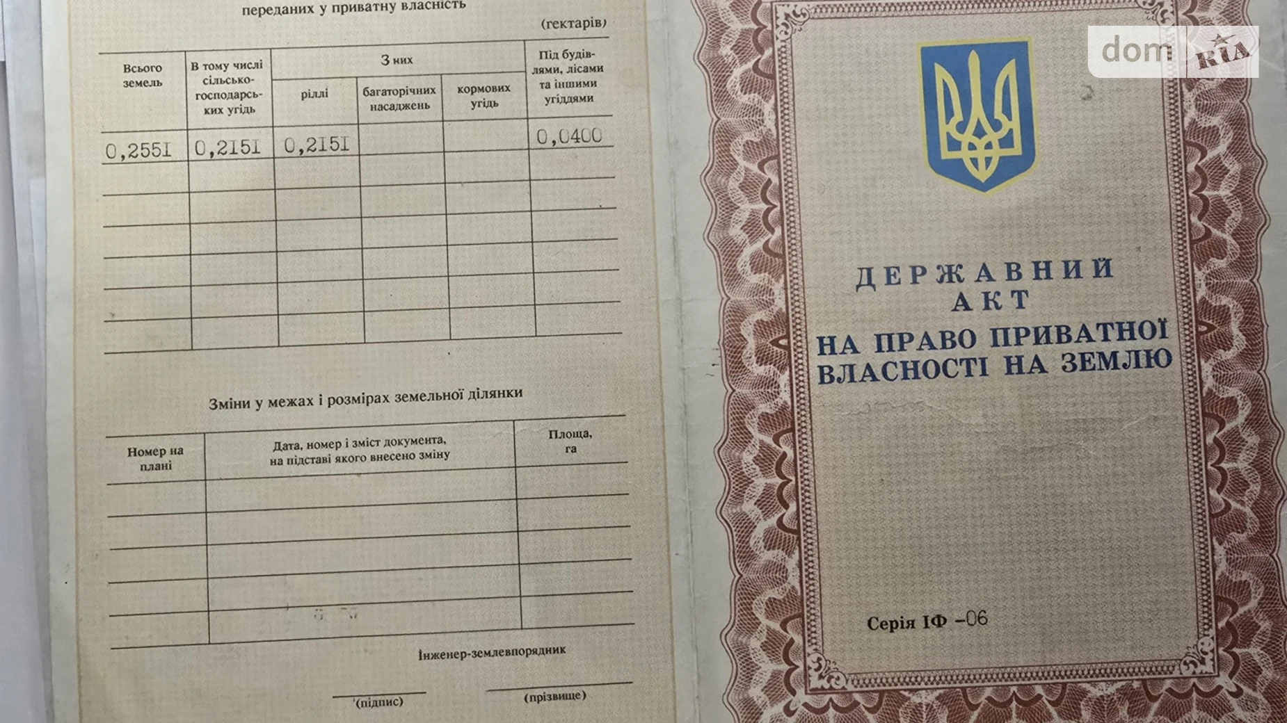 Продается дом на 2 этажа 212.3 кв. м с участком, цена: 70000 $ - фото 2