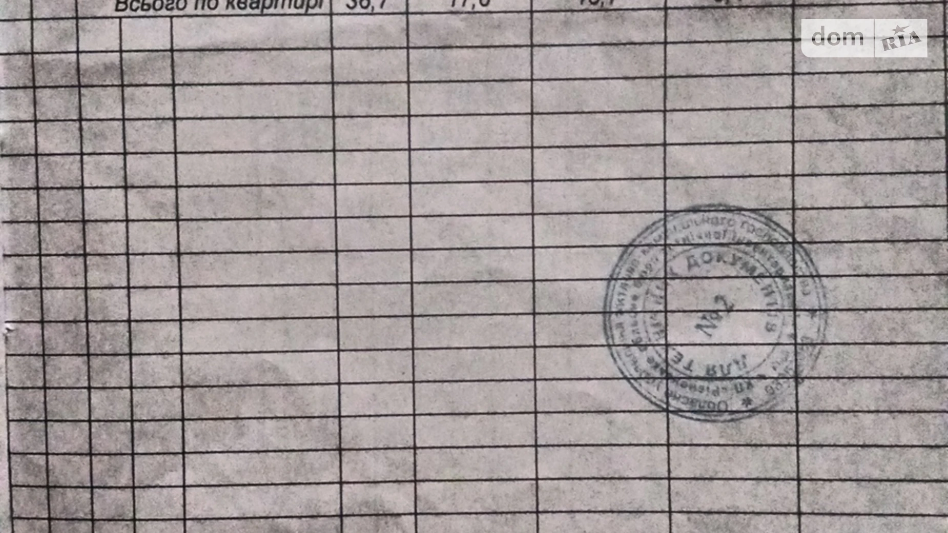 Продается 1-комнатная квартира 36.7 кв. м в Остроге, ул. Уютная(Гагарина), 4 - фото 2
