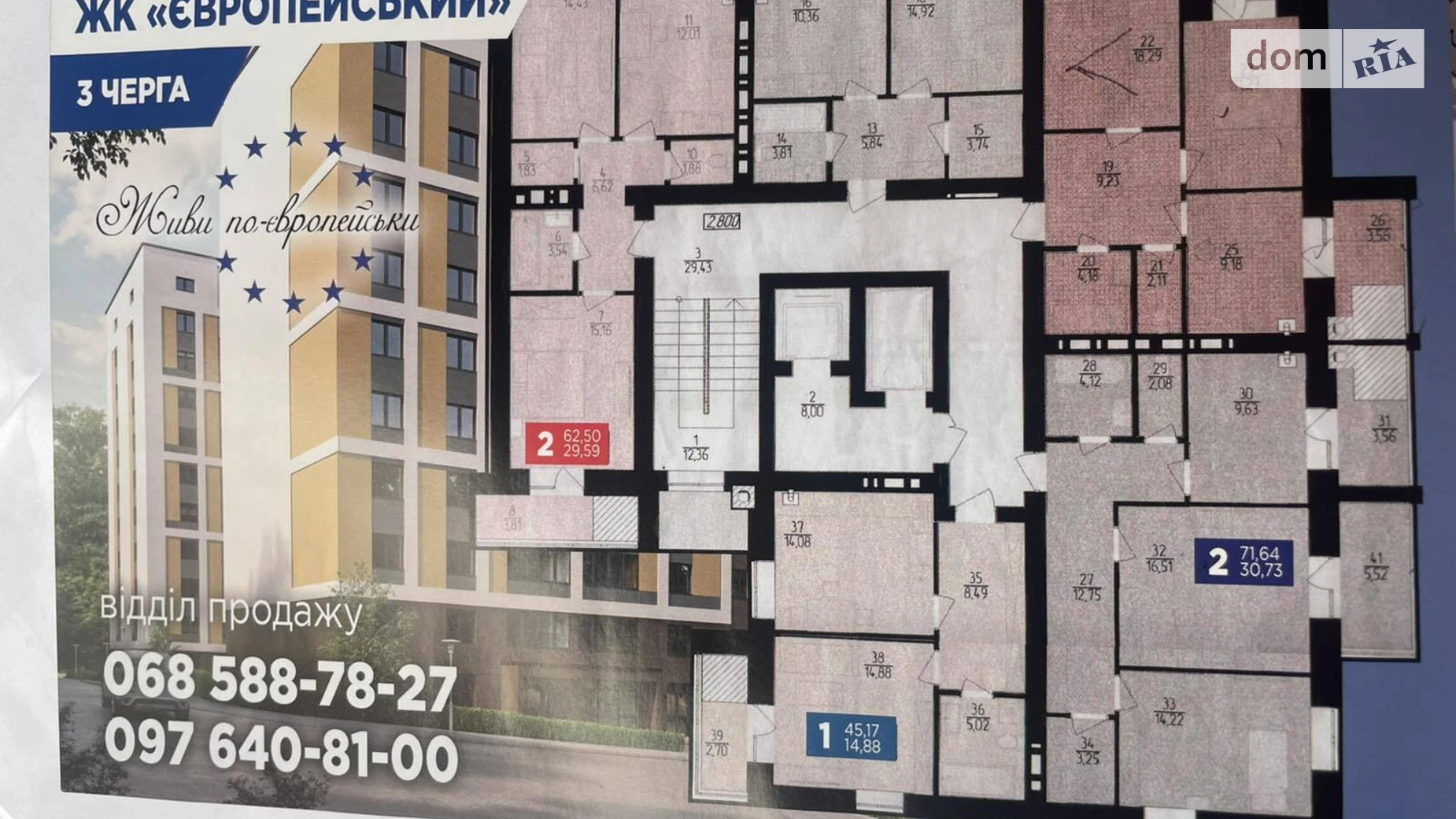 Продается 2-комнатная квартира 62.5 кв. м в Хмельницком, ул. Озерная - фото 3