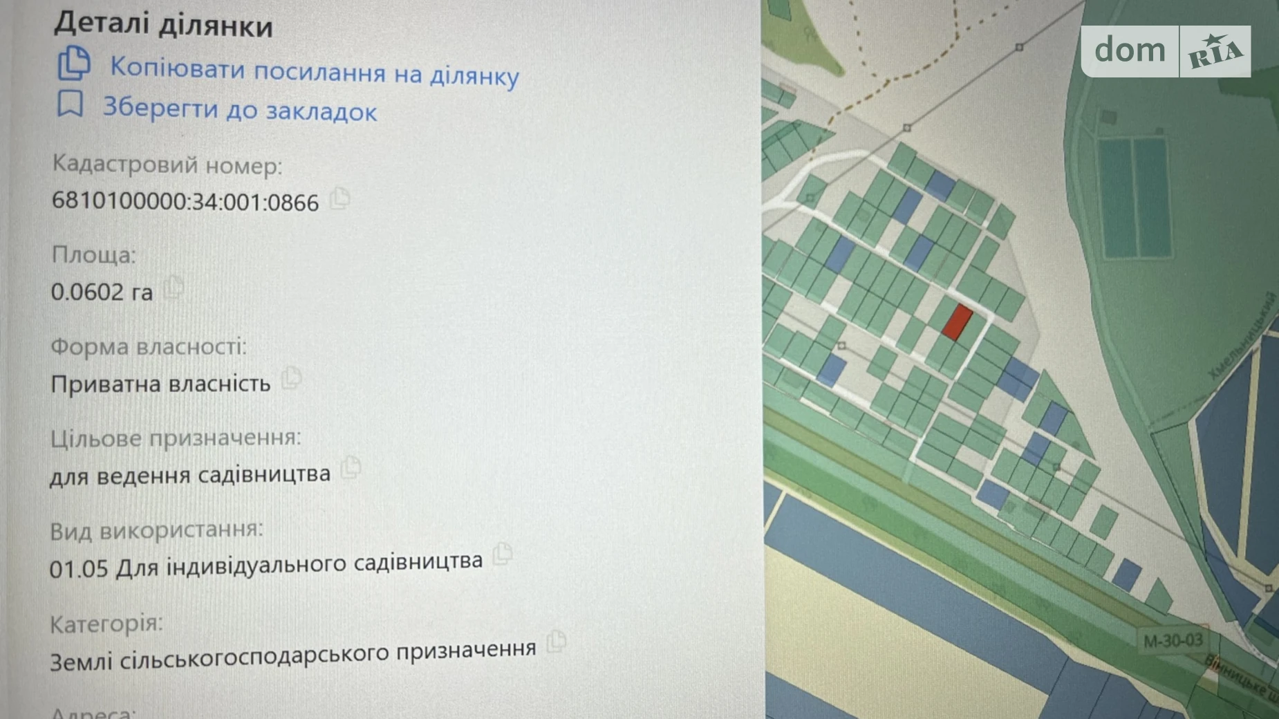 Продається земельна ділянка 6 соток у Хмельницькій області, цена: 6500 $ - фото 4