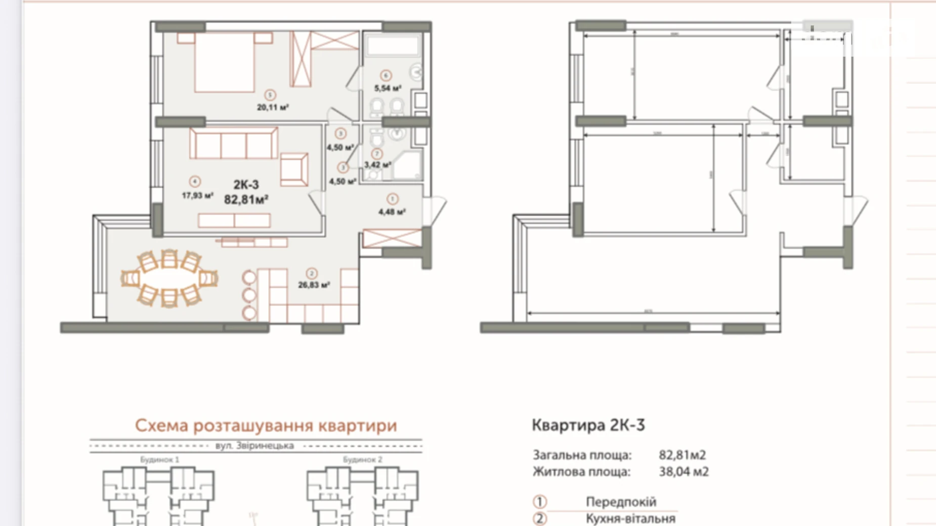 Продается 2-комнатная квартира 84.9 кв. м в Киеве, ул. Зверинецкая, 70А - фото 2