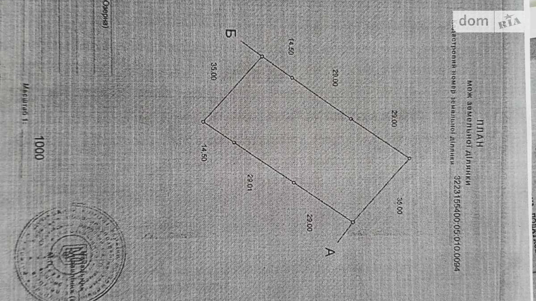 Продається земельна ділянка 25.16 соток у Київській області, цена: 375000 $ - фото 5