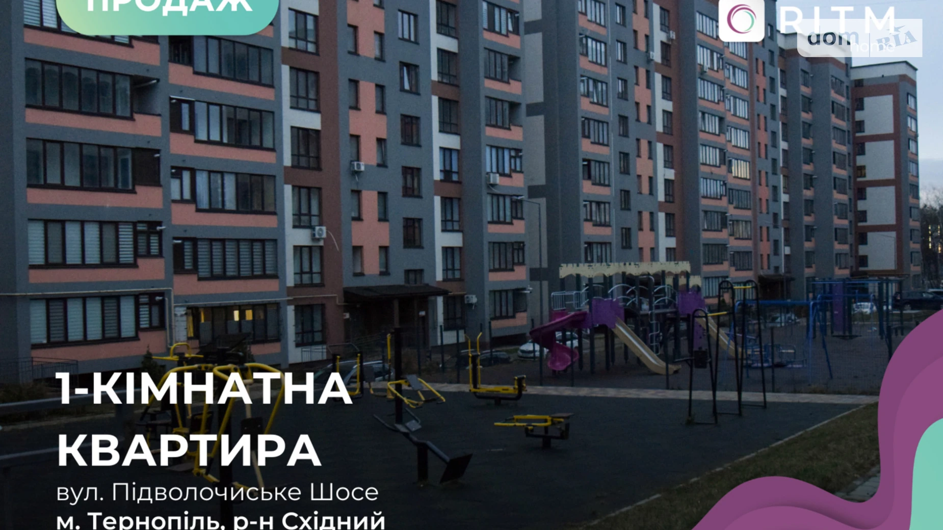 1-комнатная квартира 42.6 кв. м в Тернополе, Подволочиское шоссе - фото 2