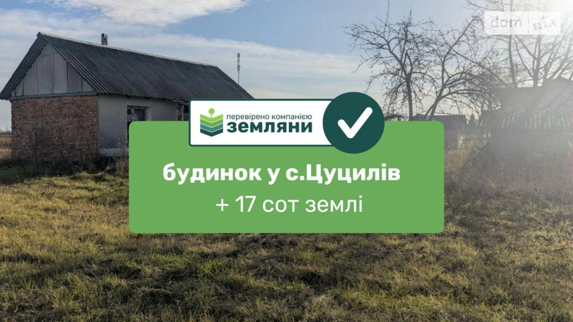 Продается земельный участок 17 соток в Ивано-Франковской области, цена: 11000 $ - фото 2
