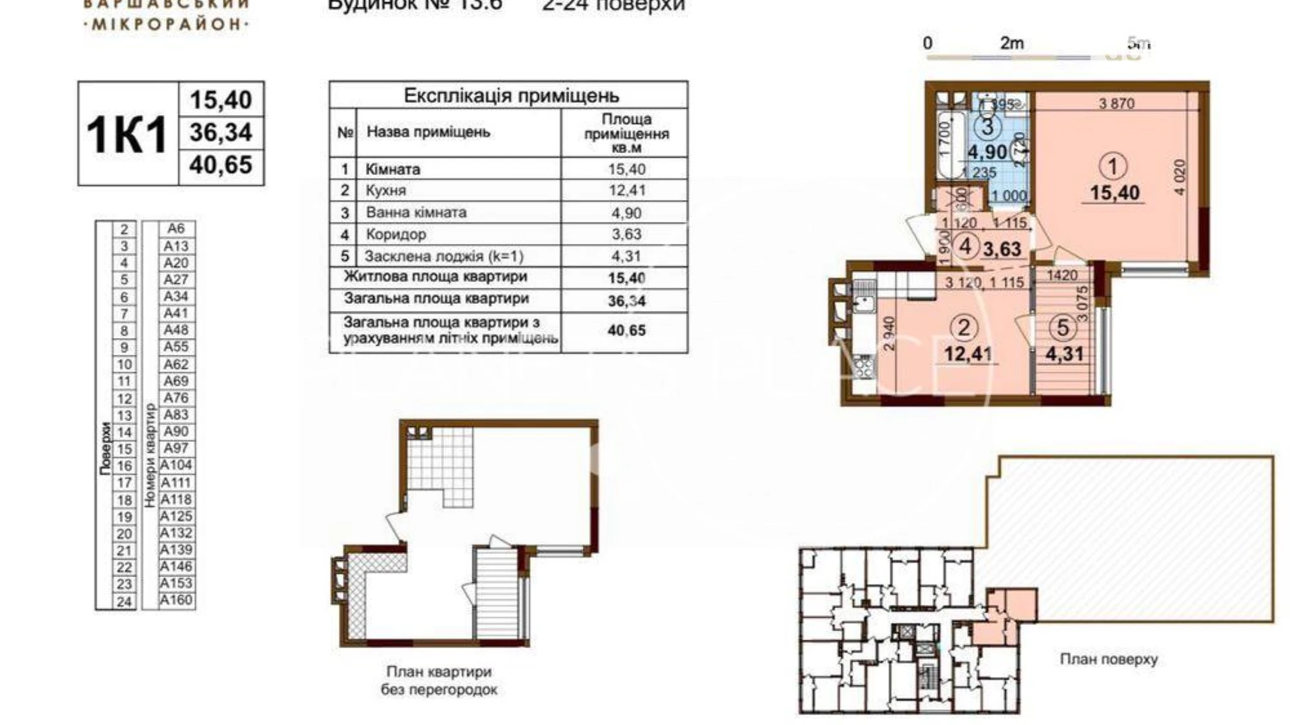 Продается 1-комнатная квартира 41 кв. м в Киеве, ул. Александра Олеся, 10 - фото 4