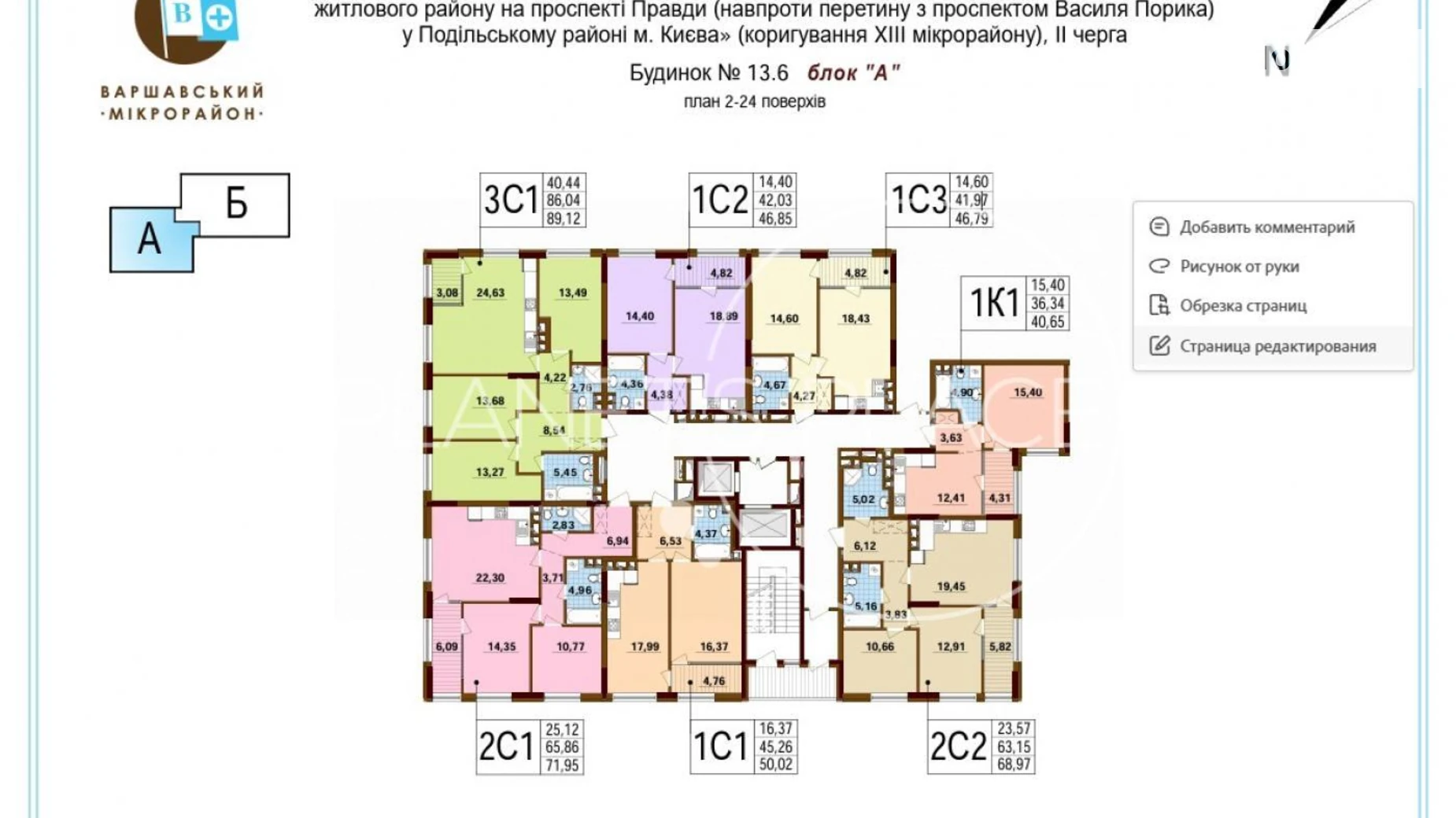 Продается 1-комнатная квартира 41 кв. м в Киеве, ул. Александра Олеся, 10 - фото 5
