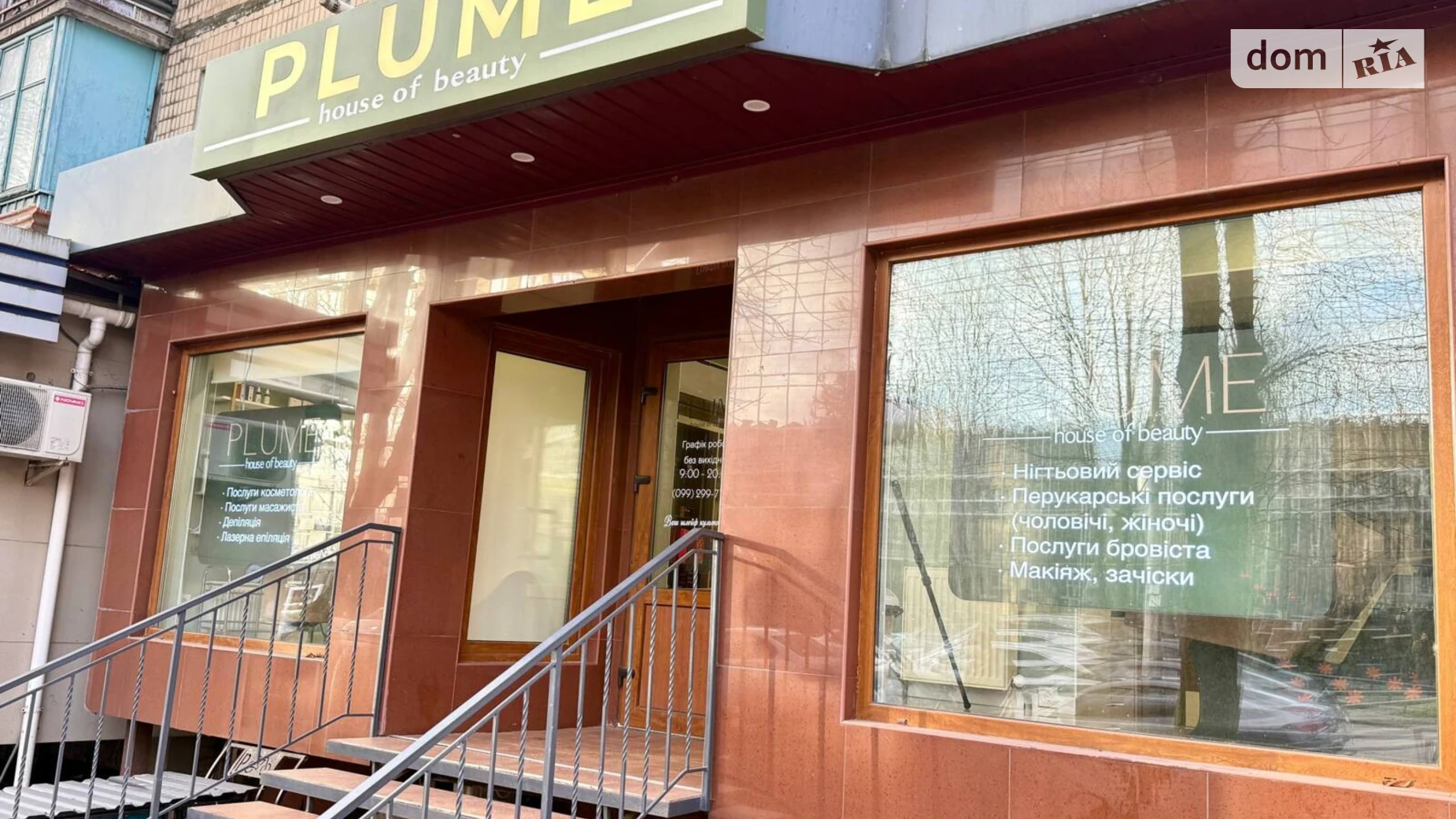 ул. 600-летия Вишенка Винница, цена: 49999 $ - фото 4