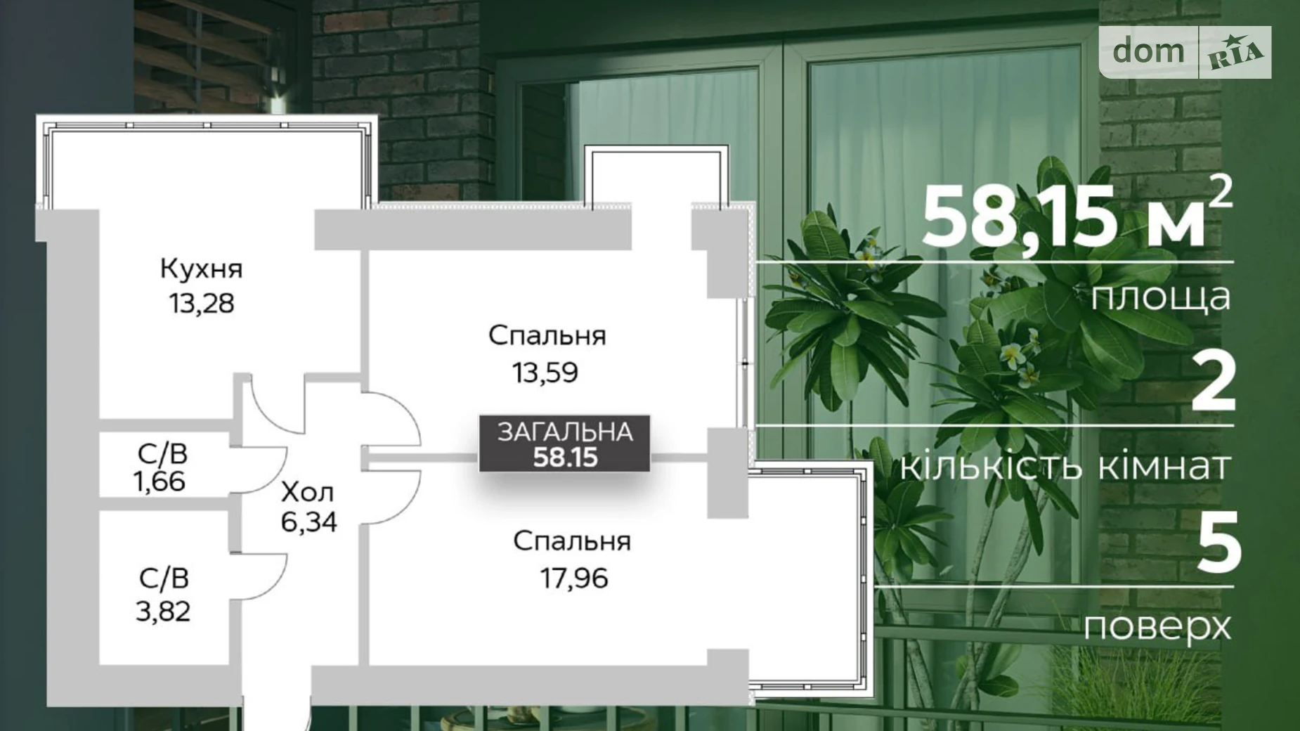 Продается 2-комнатная квартира 58 кв. м в Гостомеле, ул. Соборная, 1 - фото 2