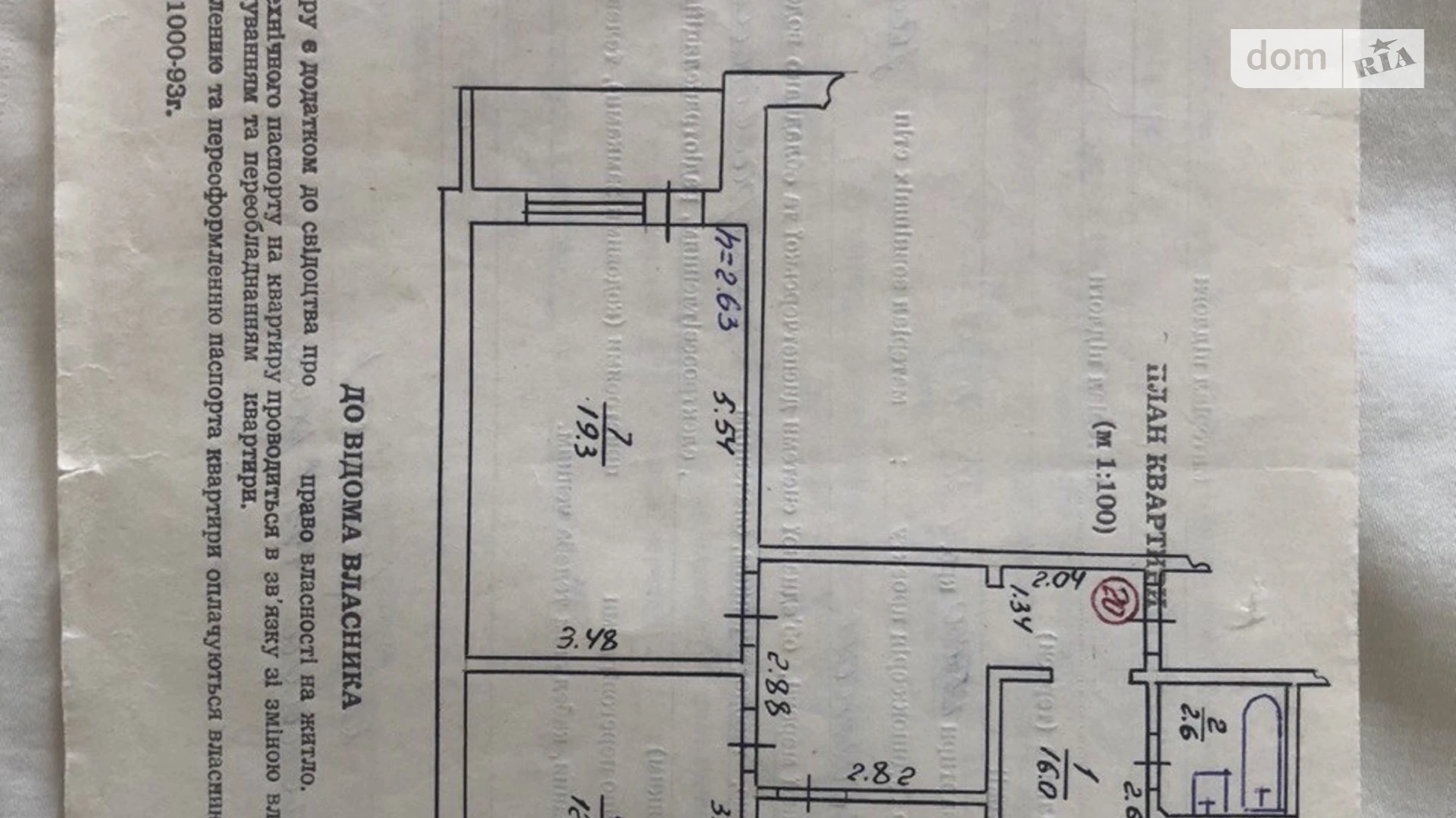 Продається 3-кімнатна квартира 72.4 кв. м у Борисполі, вул. Головатого - фото 2