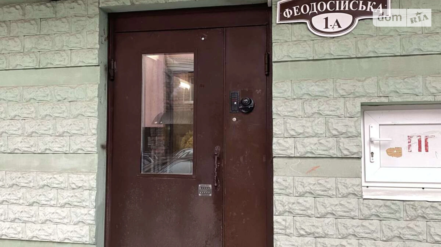 ул. Феодосийская, 1А Саперная Слободка Киев - фото 4