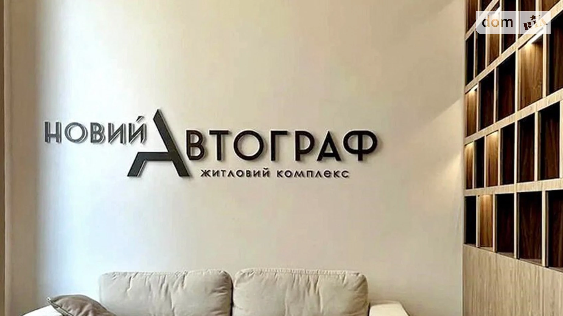 Продается 1-комнатная квартира 54 кв. м в Киеве, ул. Князя Романа Мстиславича(Генерала Жмаченко), 22А - фото 3