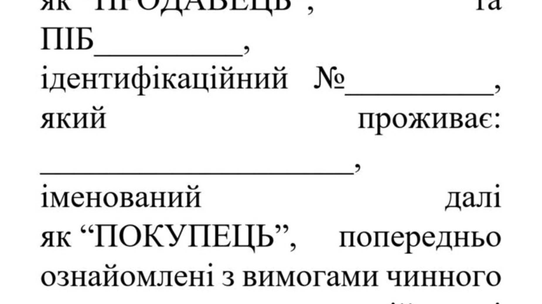 Продается земельный участок 8.7296 соток в Николаевской области, цена: 850000 грн - фото 5