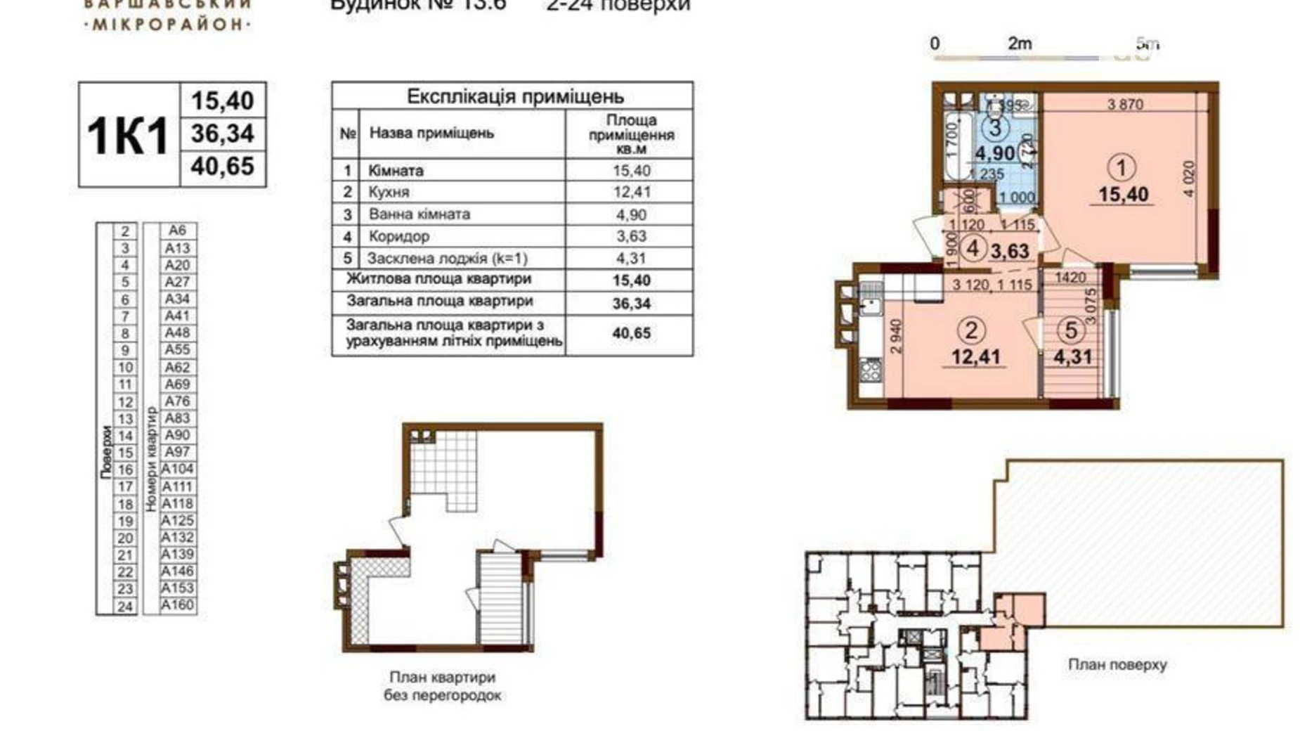 Продается 1-комнатная квартира 40.65 кв. м в Киеве, ул. Александра Олеся, 10 - фото 5
