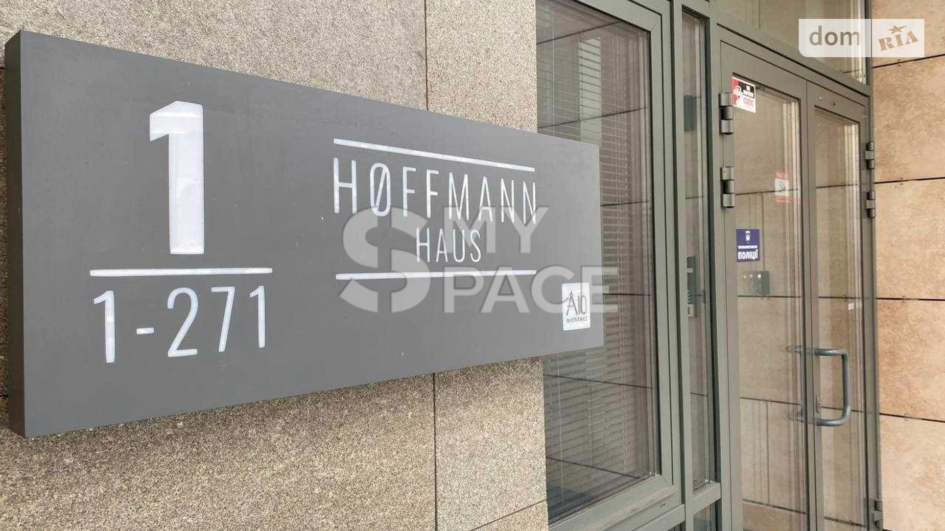 ул. Златоустовская, 34 Солдатская Слободка Киев ЖК Hoffmann Haus Лукьяновская - фото 2