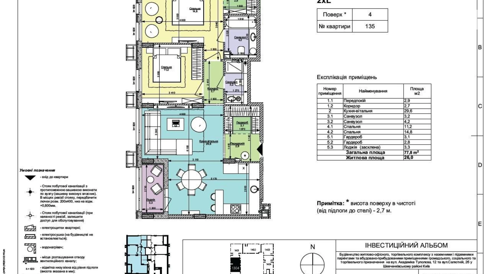 Продается 2-комнатная квартира 78 кв. м в Киеве, ул. Салютная, 2 корпус 7 - фото 4