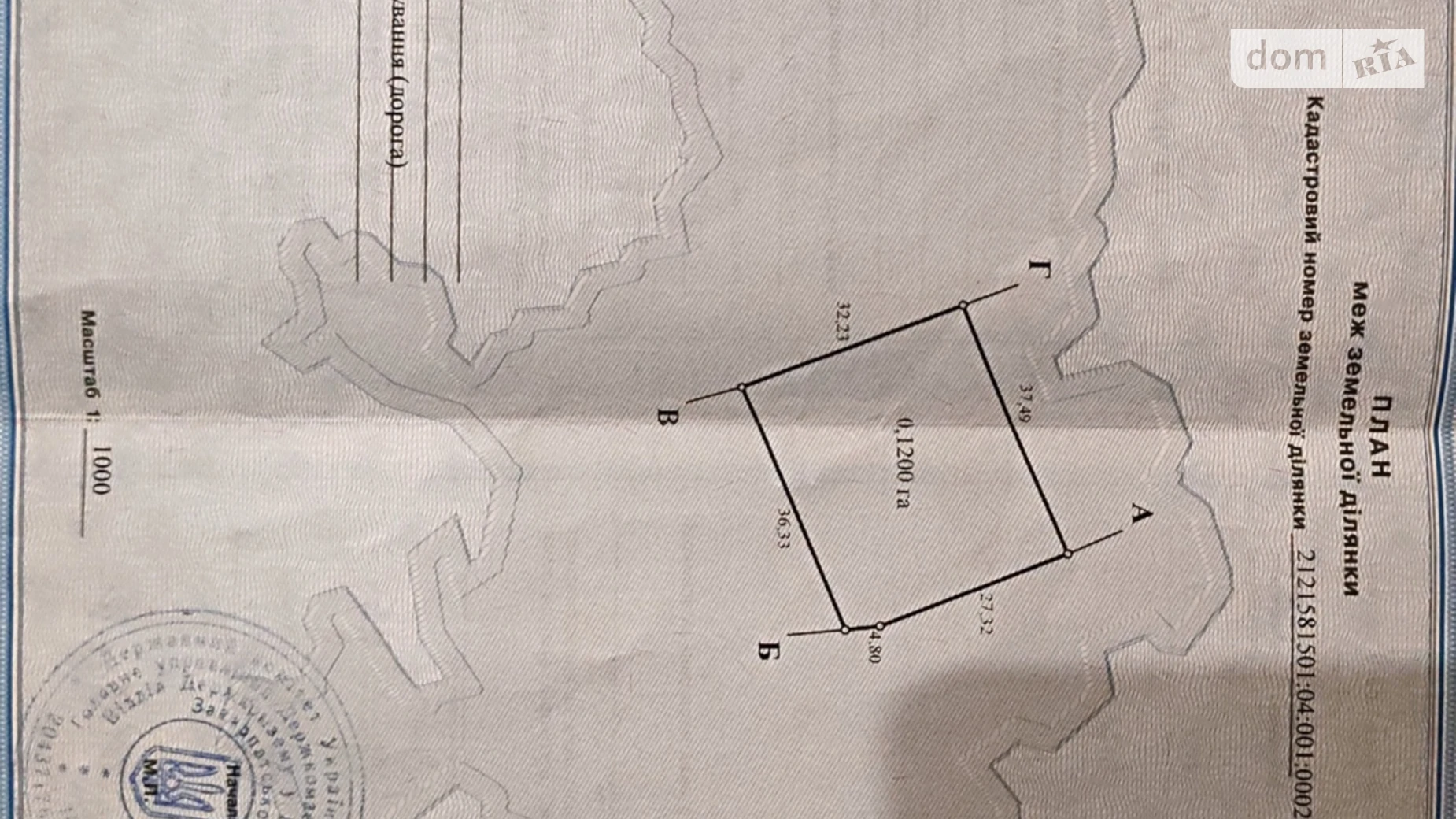 Продается земельный участок 12 соток в Закарпатской области, цена: 5500 $ - фото 2