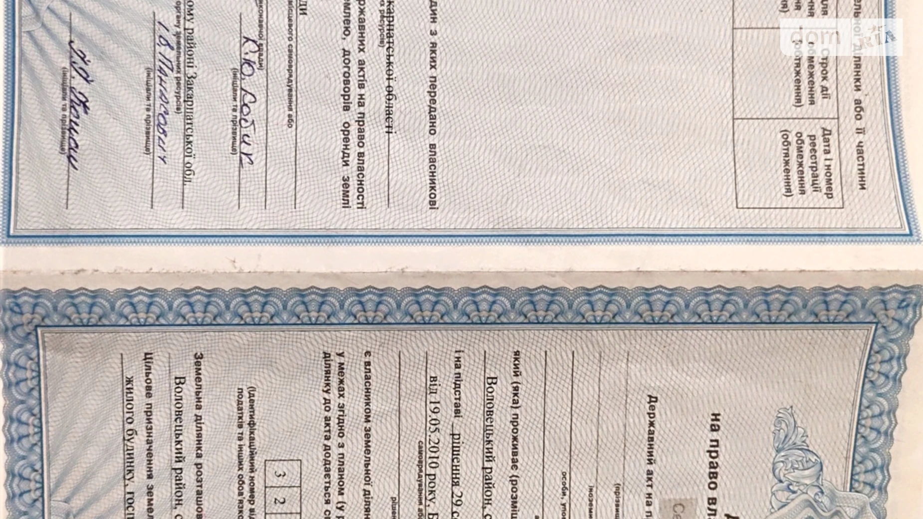 Продается земельный участок 12 соток в Закарпатской области, цена: 5500 $ - фото 3