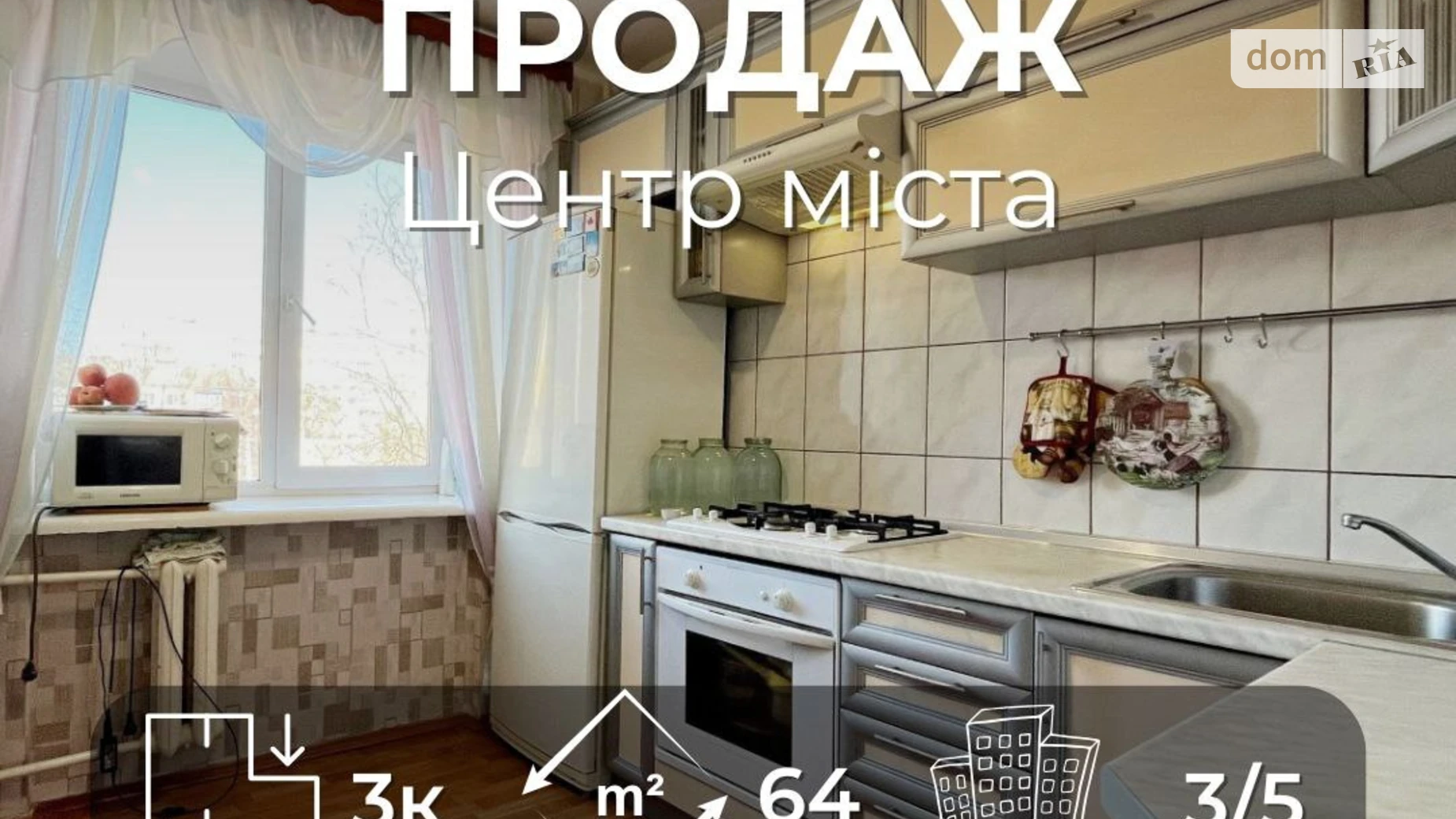 Продается 3-комнатная квартира 63.1 кв. м в Чернигове, цена: 47000 $ - фото 2
