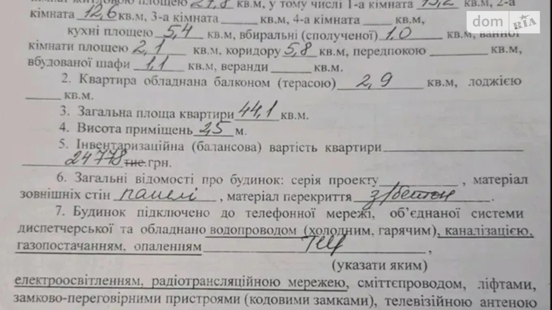 Продается 2-комнатная квартира 44 кв. м в Харькове, пр. Садовый, 3А - фото 2