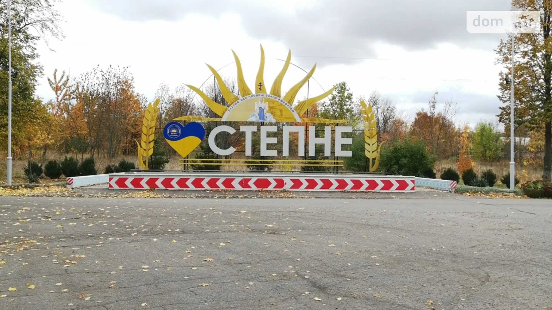 ул. Центральная Степное (Полтава), цена: 50000 $ - фото 2