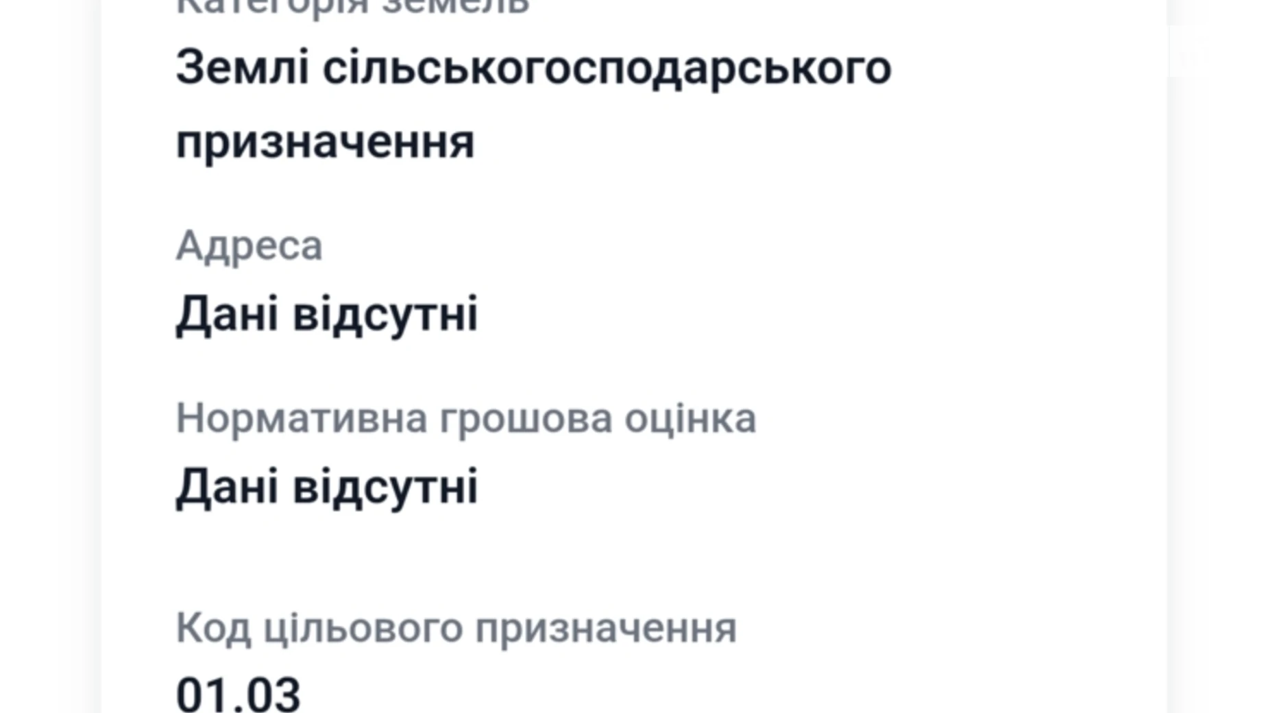 Продается земельный участок 200 соток в Винницкой области, цена: 12000 $ - фото 2