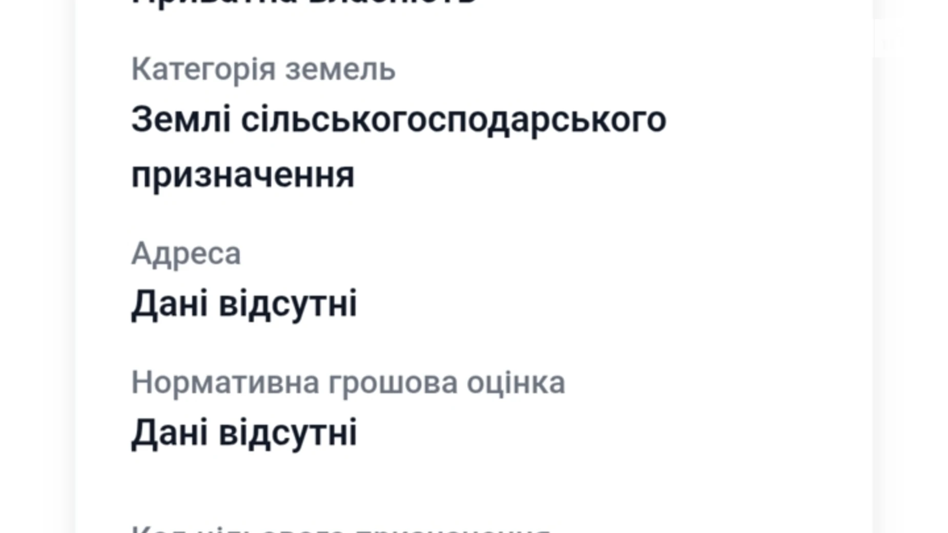 Продається земельна ділянка 3.05 соток у Київській області, цена: 15000 $ - фото 2