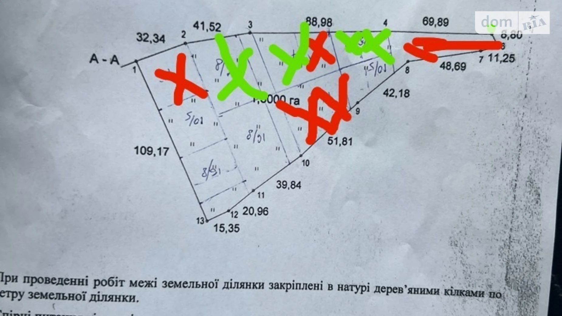 Продается земельный участок 5 соток в Хмельницкой области, цена: 3750 $ - фото 3