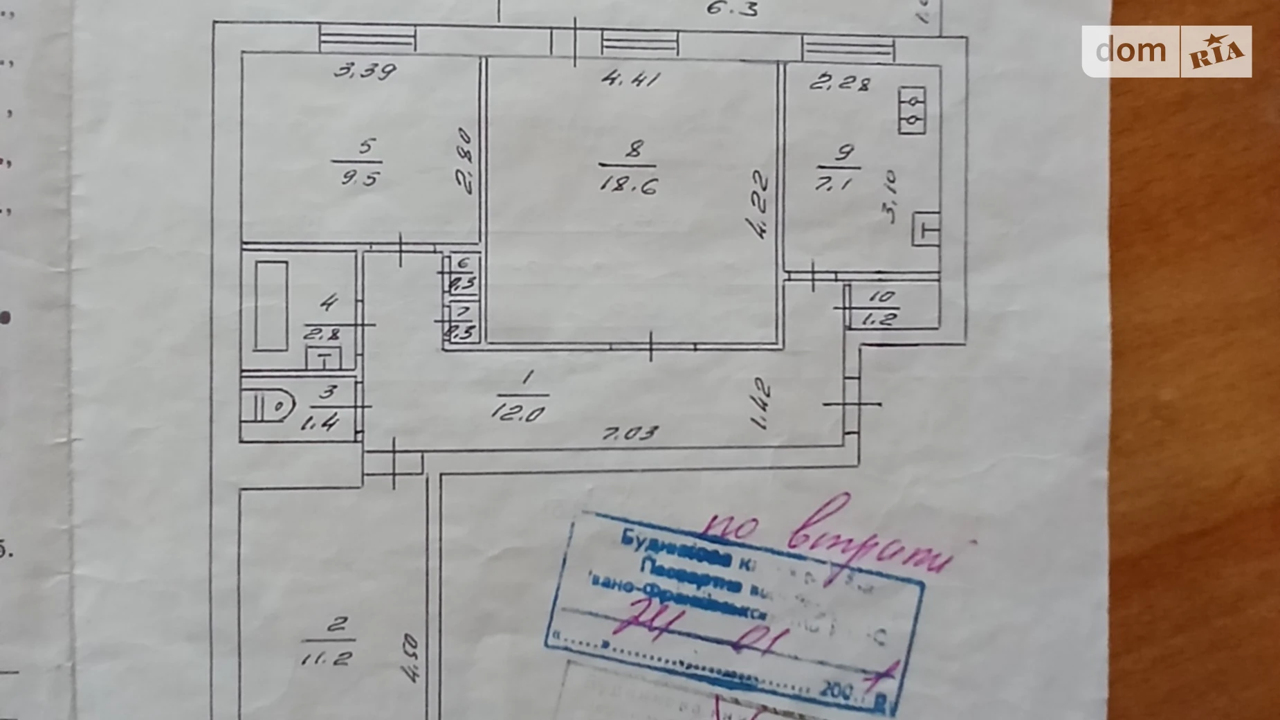 ул. Хоткевича Гната, 44/3 Братья Ивано-Франковск - фото 2