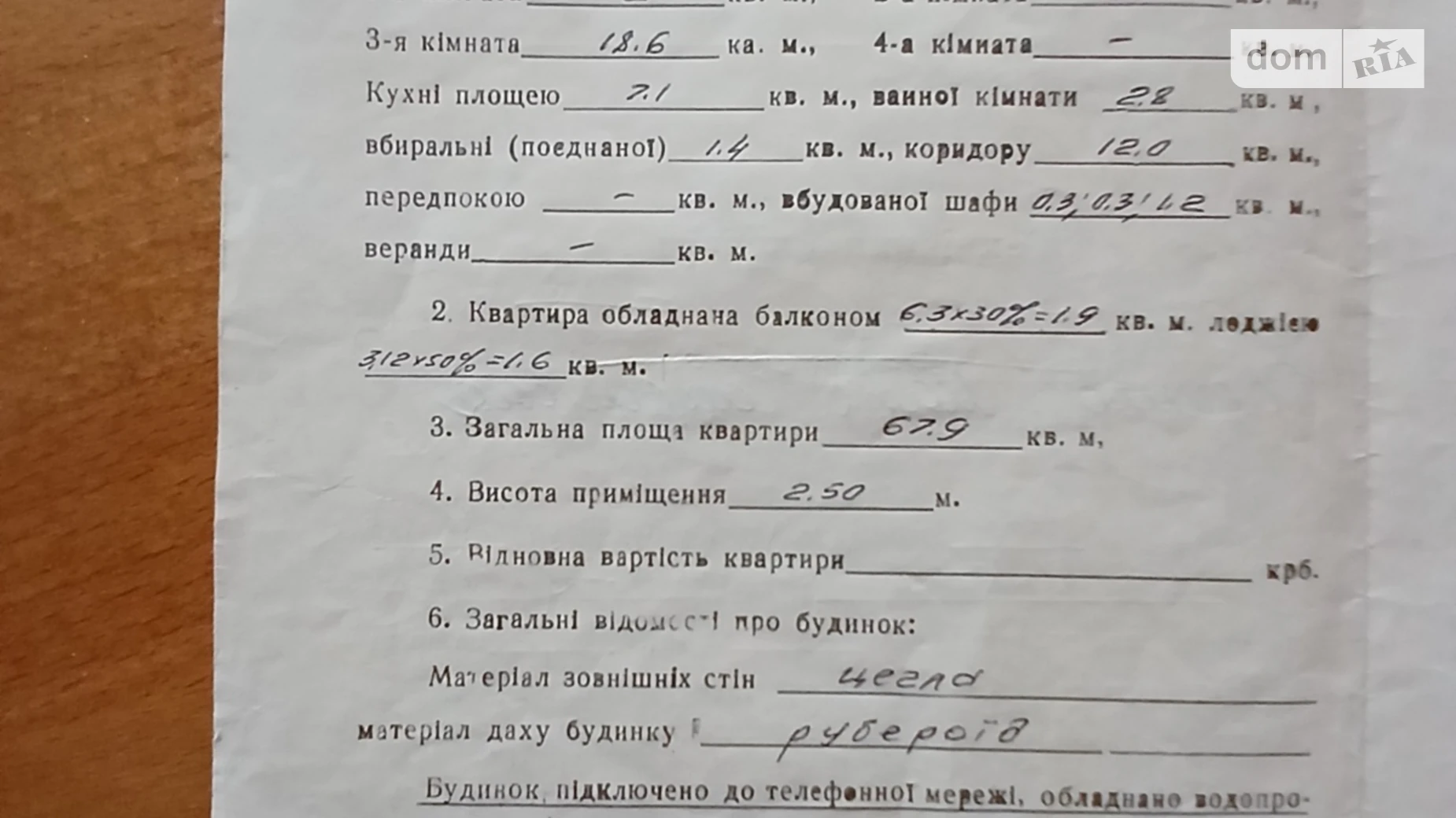 ул. Хоткевича Гната, 44/3 Братья Ивано-Франковск - фото 3